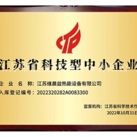 江苏省科技型中小企业