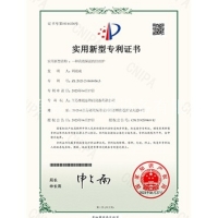 实用新型专利证书