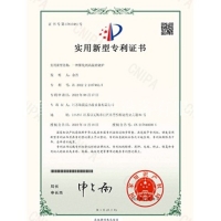 实用新型专利证书