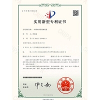 实用新型专利证书
