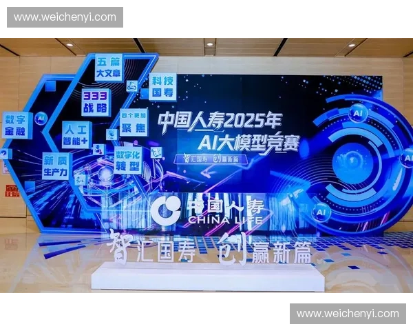 体育人工智能驱动下的竞技表现优化与训练创新研究