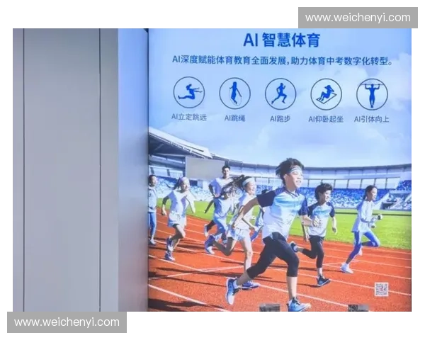 未来竞技与智慧融合：体育科技大会引领运动创新发展新趋势